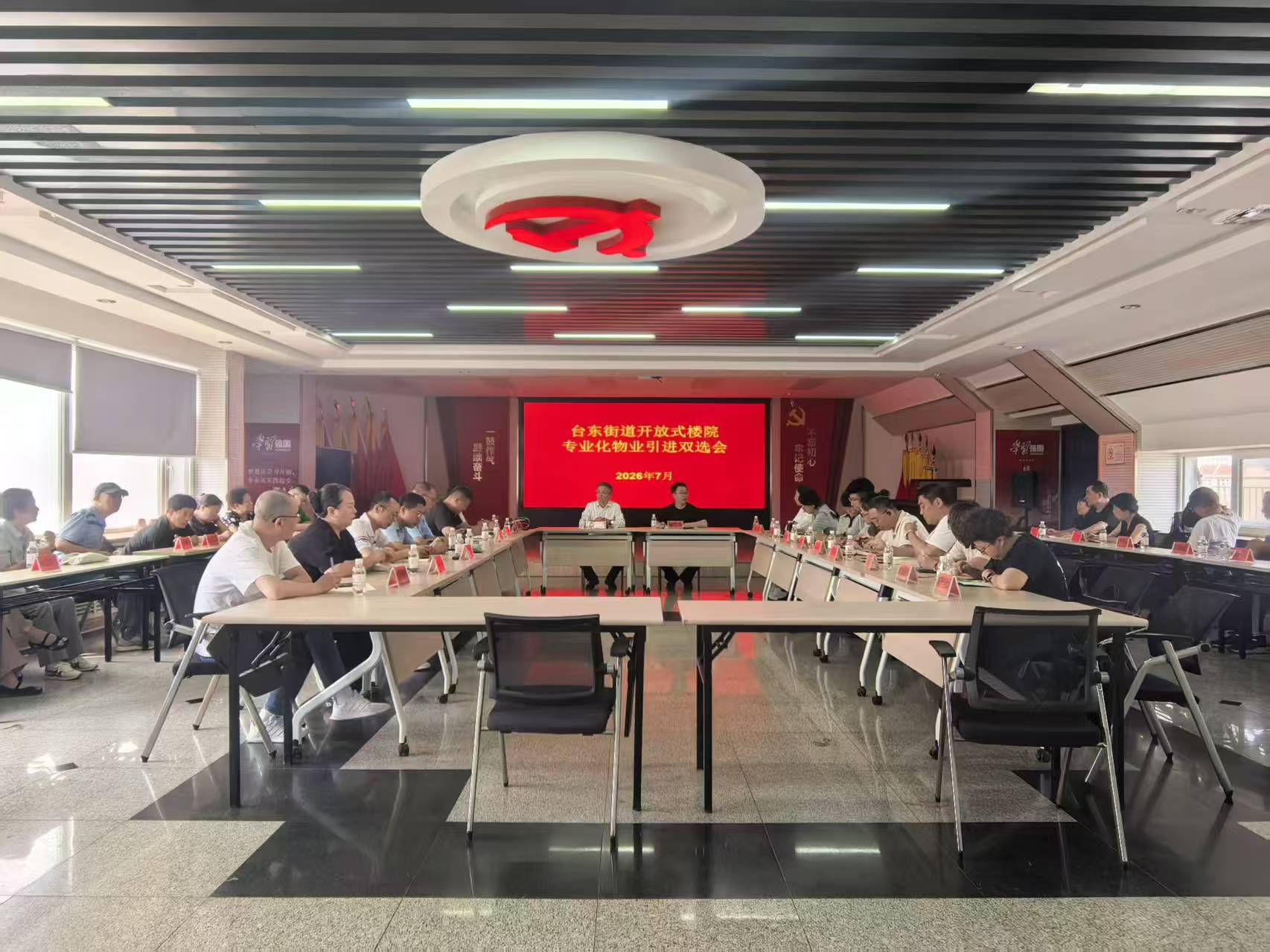 开放式楼院指导